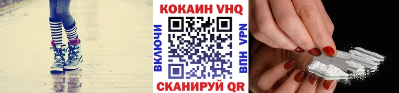 Кокаин VHQ  Выкса 