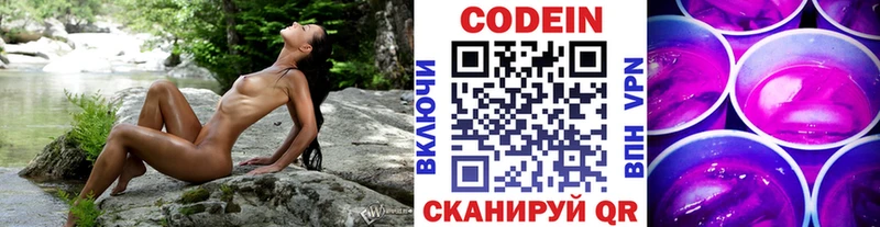 купить наркоту  Выкса  Codein напиток Lean (лин) 