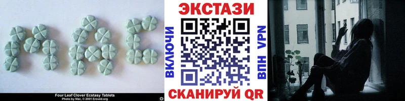 Ecstasy 280мг Выкса