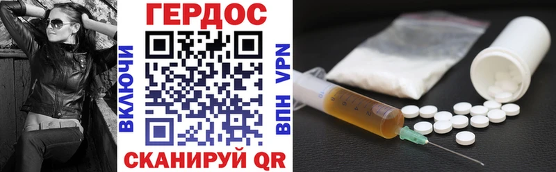 Героин герыч  Выкса 