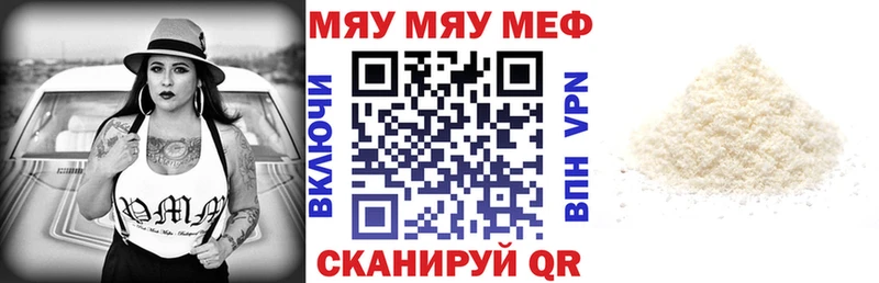 Меф мяу мяу Выкса