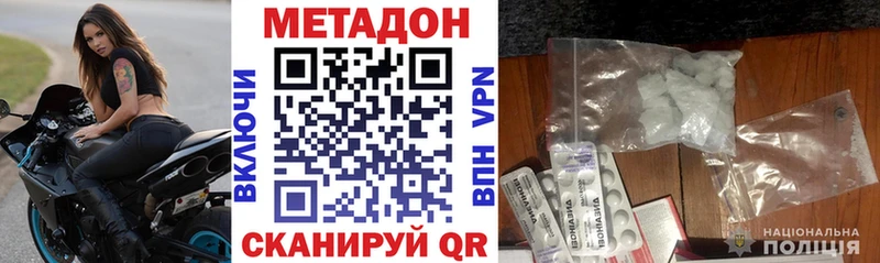 Метадон белоснежный  Выкса 